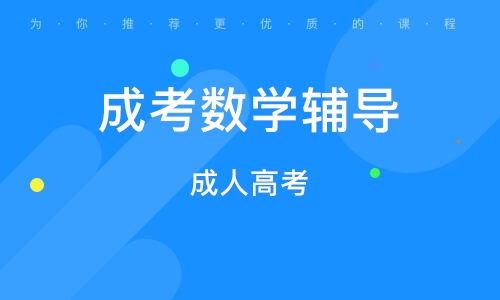 郑州河南高学教育学习中心 大众网推荐品牌